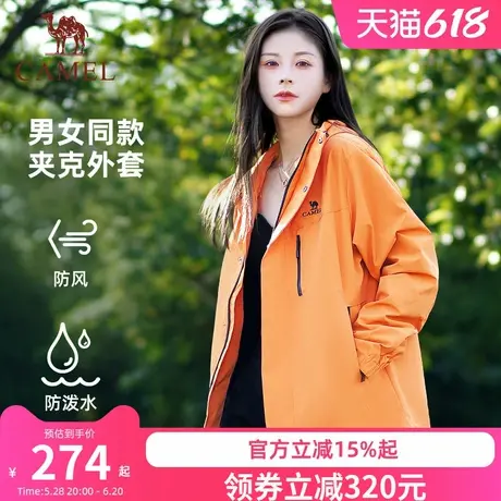 骆驼女装夹克2024秋季新款防风防泼水外套保暖耐磨户外运动风衣男商品大图