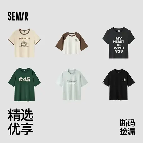 Semir/森马森马短袖T恤男2024夏季新款简约印花圆领套头上衣宽松商品大图