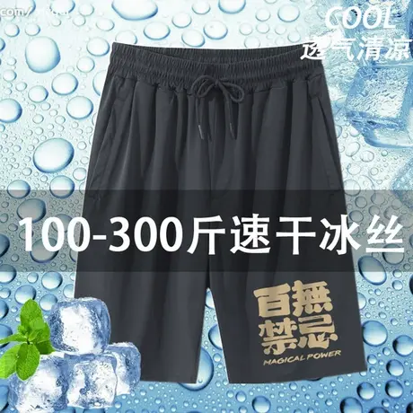 大码高端冰丝五分裤宽松束脚高弹力短裤2025夏季薄款运动速干裤商品大图