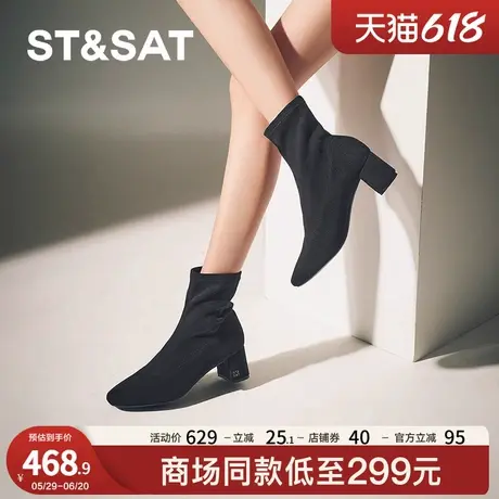 星期六2024新款舒适弹力靴粗跟气质短靴简约时尚女鞋SSC4116352图片