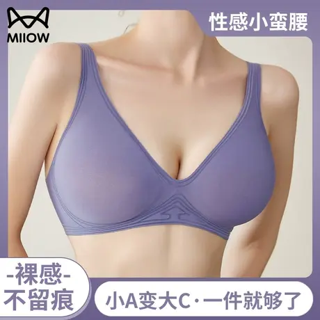 猫人漫画外扩型胸内衣女小胸聚拢显大加厚无痕无钢圈平胸专用文胸图片