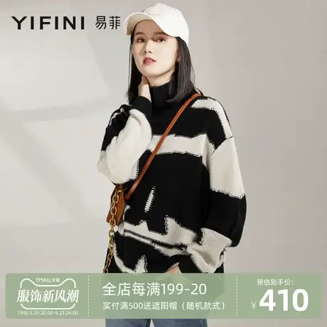Yifini/易菲撞色慵懒风宽松毛衫100%绵羊毛高领毛衣秋冬新款女商品大图