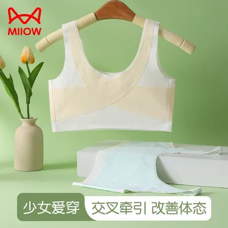 猫人内衣女学生初中青春发育期背心女童运动防震二三阶段少女文胸商品大图