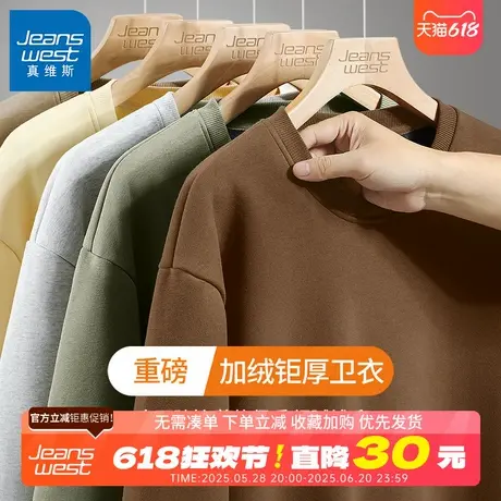 GV真维斯加绒圆领卫衣男秋冬款山系咖色加厚外套情侣无性别穿搭B图片