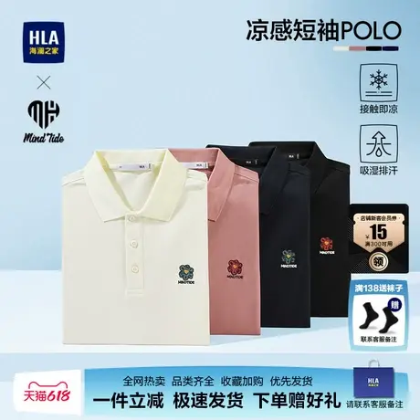 海澜之家三体联名POLO衫25夏季新款凉感爸爸款大码短袖T恤男士短t商品大图