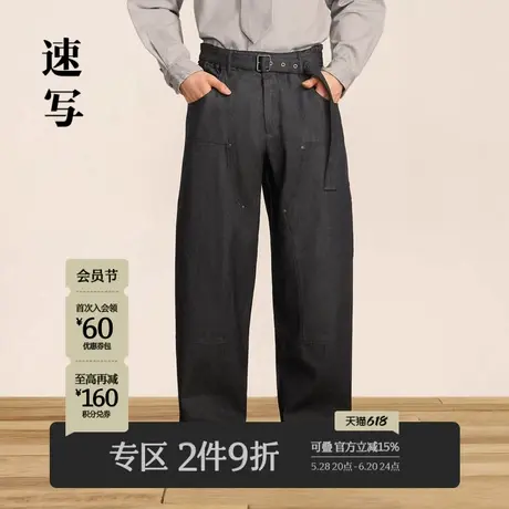 速写男装秋冬新款休闲宽松牛仔裤直筒阔腿伐木裤时尚潮流男士长裤商品大图