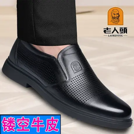 老人头皮凉鞋男真皮夏季透气镂空打孔中年商务休闲正装爸爸皮鞋男商品大图