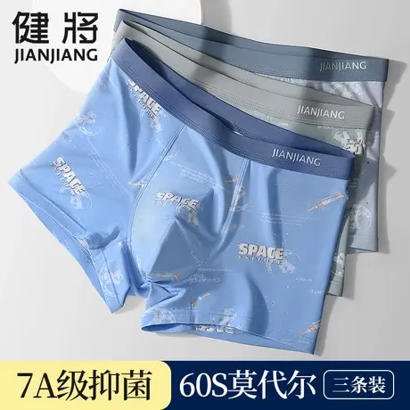 健将薄款男士内裤男平角裤莫代尔冰丝时尚无痕男式四角裤男生短裤商品大图