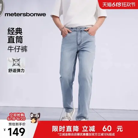 美特斯邦威直筒裤男2025夏季新款简约舒适经典百搭标准牛仔长裤子图片