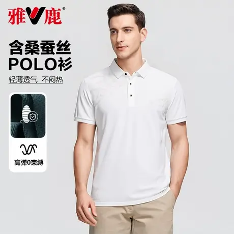 雅鹿短袖Polo衫男夏季男士含桑蚕丝t恤暗纹凉感宽松翻领polo衫男商品大图