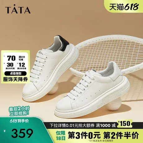 Tata他她厚底休闲板鞋男鞋软底简约百搭小白鞋2025春新款OCX01CM4商品大图