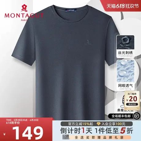 [桑蚕丝网眼透气]梦特娇夏季男士圆领短袖纯色棉T恤天丝凉感吸汗J图片