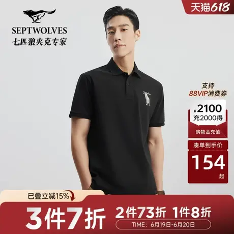 七匹狼短袖polo衫夏季新款时尚休闲印花短款T恤男正品上衣图片