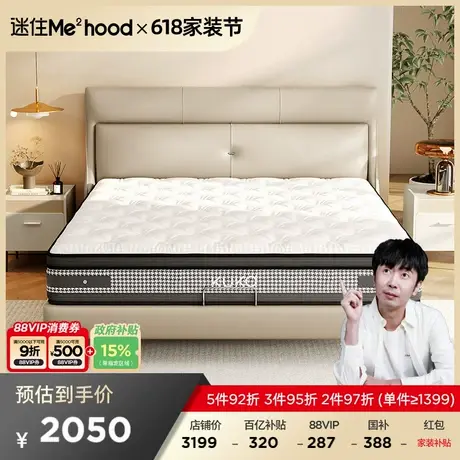【MD直播】顾家家居防螨抑菌独立筒黄麻床垫1.8m席梦思M5002商品大图