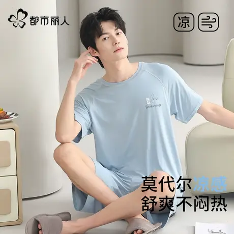 都市丽人冰丝男士睡衣2025新款莫代尔短袖短裤凉感薄款家居服套装商品大图