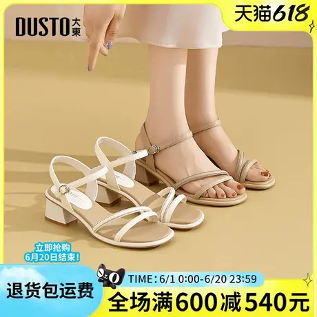大东凉鞋2025夏季新款时尚简约舒适粗跟中跟一字百搭休闲女凉鞋女图片