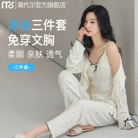 莫代尔吊带睡衣女夏季长袖三件套2025新款带胸垫女士甜美家居服商品大图