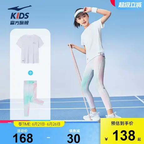 鸿星尔克童装儿童短袖九分裤套装女童轻薄透气训练服清凉紧身裤商品大图