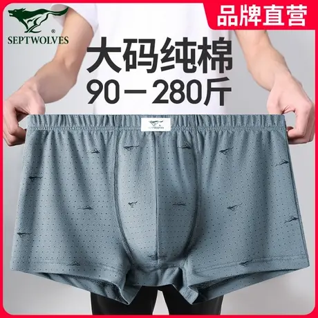 七匹狼纯棉大码内裤男加肥加大胖子四角平角裤头全棉宽松肥佬短裤商品大图