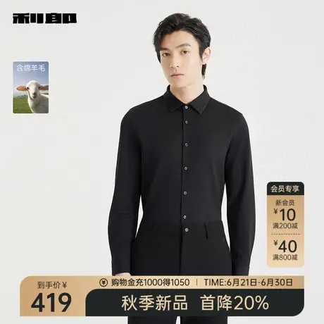 【含绵羊毛】利郎官方衬衫男士2025秋季新款黑色商务休闲男装衬衣商品大图