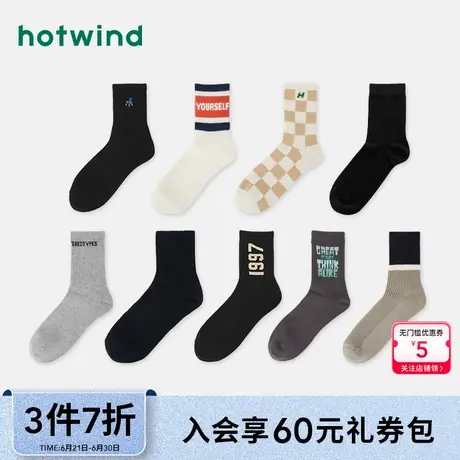 热风配件23秋新款男士素色中帮袜中筒百搭吸汗短袜透气舒适运动袜商品大图