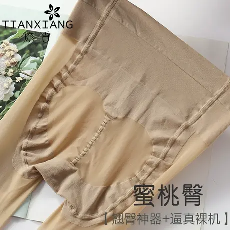 添香夏季超薄任意剪丝袜女3D网红蜜桃臀隐形防勾丝光腿神器连裤袜图片