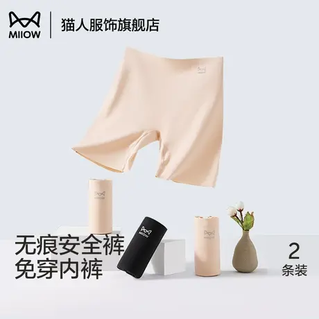 猫人二合一大码安全裤女士内裤不磨腿无痕纯棉抑菌裆中高腰平角裤商品大图