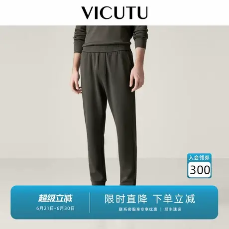 VICUTU威可多男士针织裤舒适弹力亲肤直筒裤子商务休闲修身长裤图片