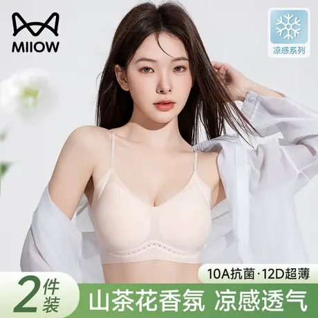 猫人细肩带内衣女山茶花香氛夏季超薄款小胸聚拢无痕软支撑文胸罩商品大图