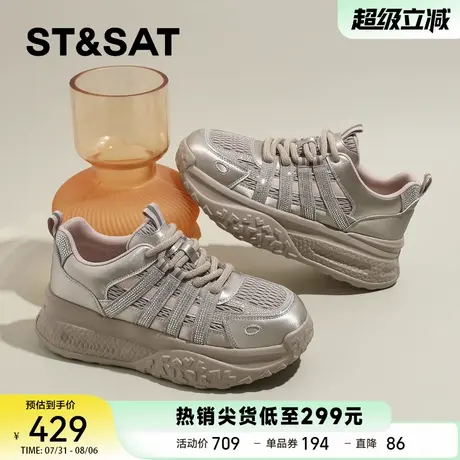 星期六厚底亮钻老爹鞋女款2025秋季新款轻便透气增高运动休闲鞋女商品大图