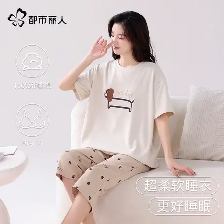 都市丽人睡衣女款2025新款夏季纯棉带胸垫短袖七分裤家居服套装商品大图