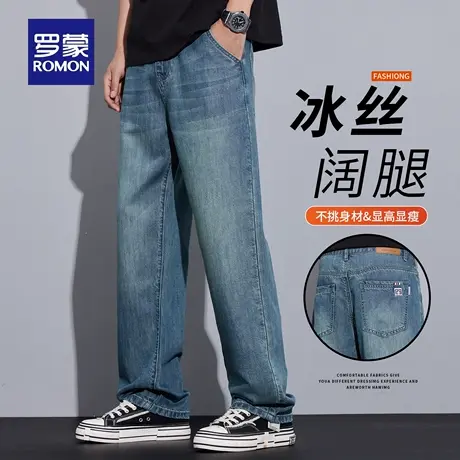 罗蒙男士牛仔裤夏季薄款冰丝透气阔腿休闲百搭阔腿直筒长裤子N1Z图片