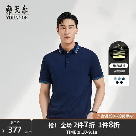 【棉弹】雅戈尔夏季男士短袖T恤商务休闲修身翻领polo衫1954商品大图