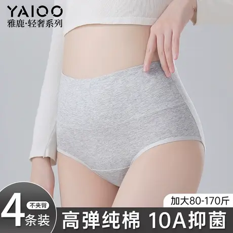 雅鹿内裤女纯棉全棉抗菌裆高腰微收腹2025新款无痕女生三角短裤商品大图