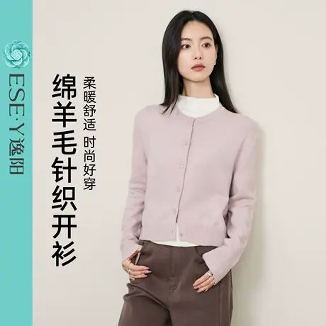 逸阳羊毛针织衫女2025年秋新款气质圆领灰色软糯开衫外搭叠穿上衣商品大图