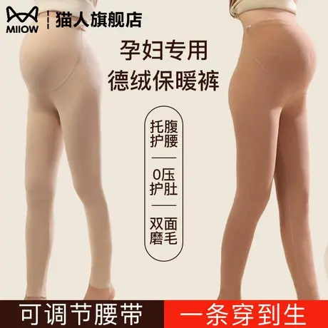 孕妇保暖裤女怀孕期高腰托腹秋冬季德绒加厚大码内穿秋裤不勒肚子图片