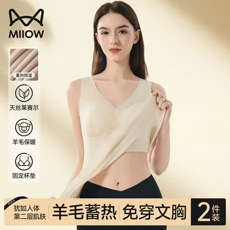 猫人保暖背心女带胸垫秋冬加绒加厚内穿打底腈纶发热无痕内衣上衣图片