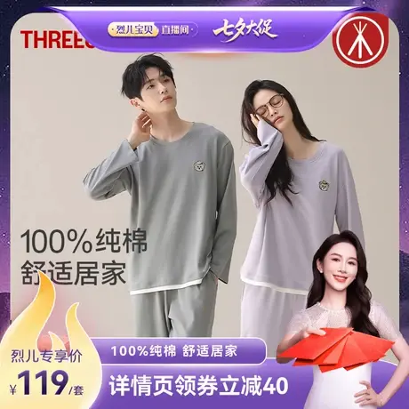 【烈儿宝贝直播间】三枪秋季假两件式纯棉睡衣长袖超柔软家居服商品大图