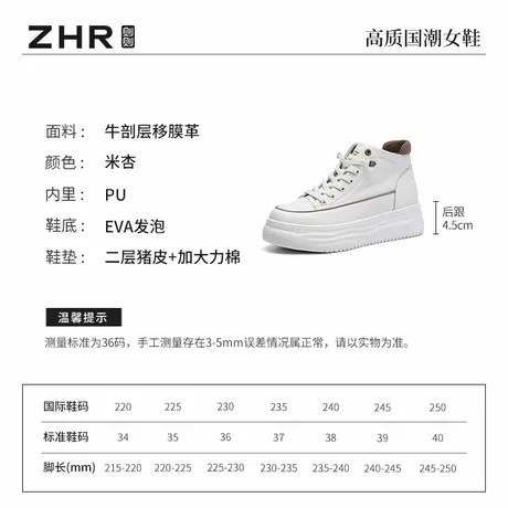 小白鞋女2025春季新款厚底百搭运动休闲鞋透气软底高帮板鞋图片