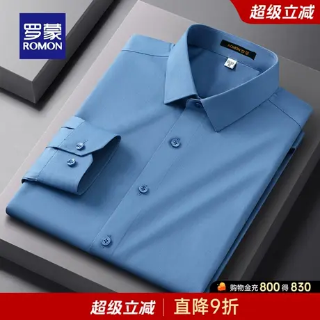 罗蒙男士商务休闲长袖衬衫2025秋季新款时尚易打理职业工装上衣男商品大图