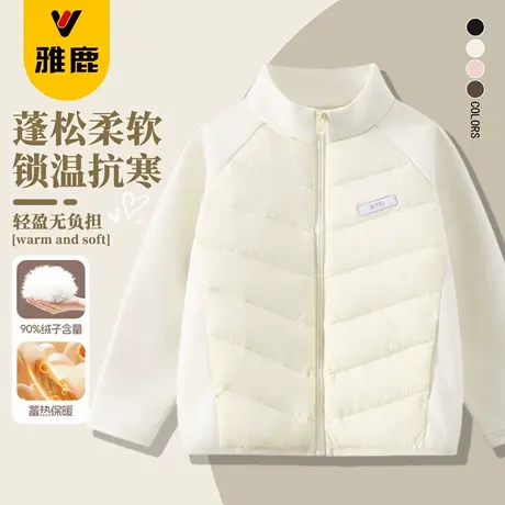 雅鹿男童轻薄羽绒服内胆2025新款儿童冬季内搭校服神器秋冬外套潮图片