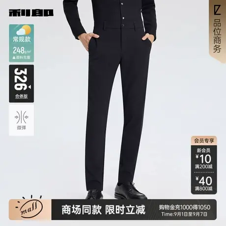 【商场同款】利郎官方 商务休闲裤男士25秋季微弹裤子25QXK90201商品大图