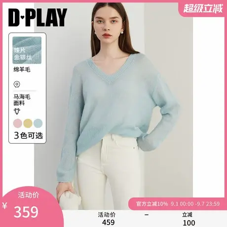 DPLAY秋季通勤蓝色v领宽松马海毛羊毛混纺针织衫毛衣女商品大图