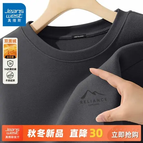 GV真维斯圆领打底衫男款秋冬季德绒保暖衣男2025新款内搭长袖t恤C商品大图