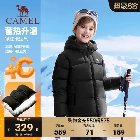 小骆驼儿童羽绒服户外保暖鸭绒连帽中大童面包服男女童外套亲子装商品大图