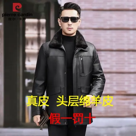 皮尔卡丹真皮外套男加厚保暖大衣翻领夹克皮衣图片