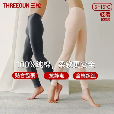 三枪男秋裤冬纯棉弹力保暖裤轻薄情侣抗静电打底裤全棉女棉毛裤商品大图