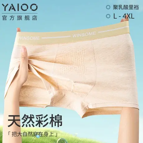 雅鹿青少年发育期男孩大童内裤纯棉a类平角四角短裤初高中生XH商品大图