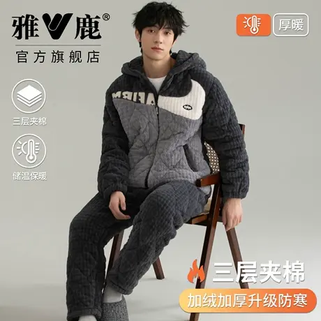 雅鹿夹棉睡衣2025新款男士连帽拉链家居服加绒加厚保暖套装可外穿图片