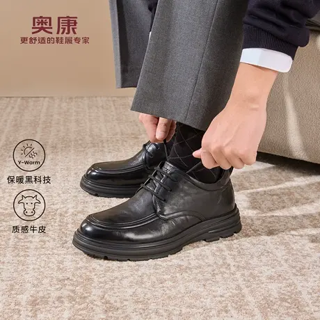 奥康 2025冬季新款男鞋正装皮鞋加绒保暖棉鞋增高防滑防水高帮鞋商品大图